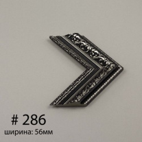 Багет №286